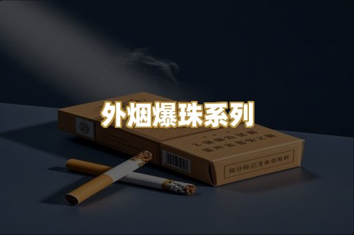 越南代工烟
